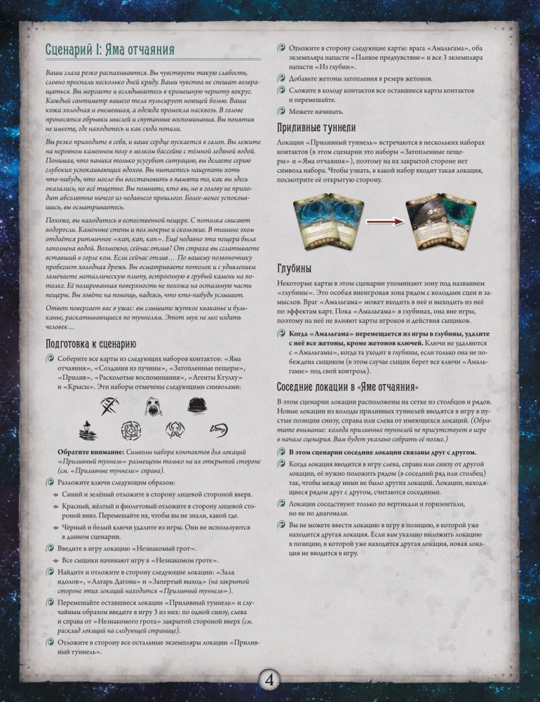 Board game - Arkham Horror: The Card Game. The Conspiracy in Innsmouth. Campaign (expansion)
